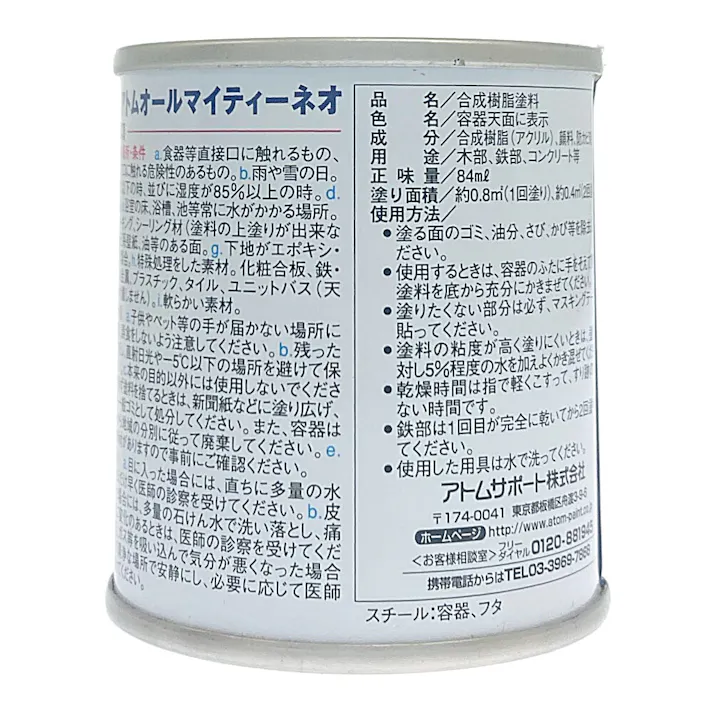オールマイティNEO コルク 84ml
