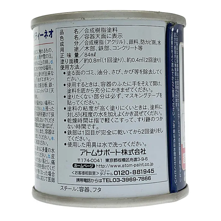 オールマイティNEO コルク 84ml