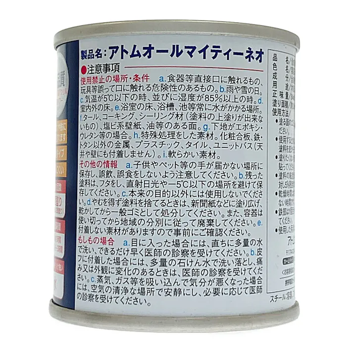 オールマイティNEO コルク 84ml