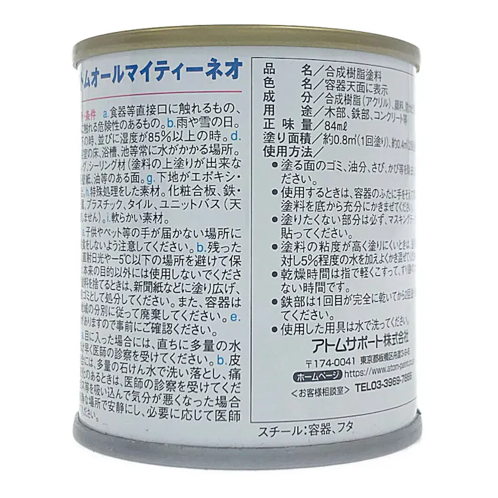 オールマイティNEO キャラメル 84ml