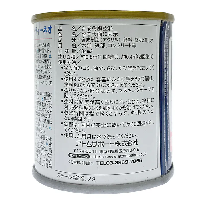 オールマイティNEO キャラメル 84ml