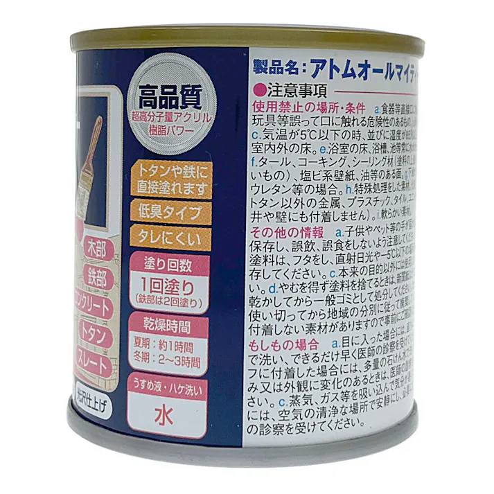 オールマイティNEO セピアリーフ 84ml