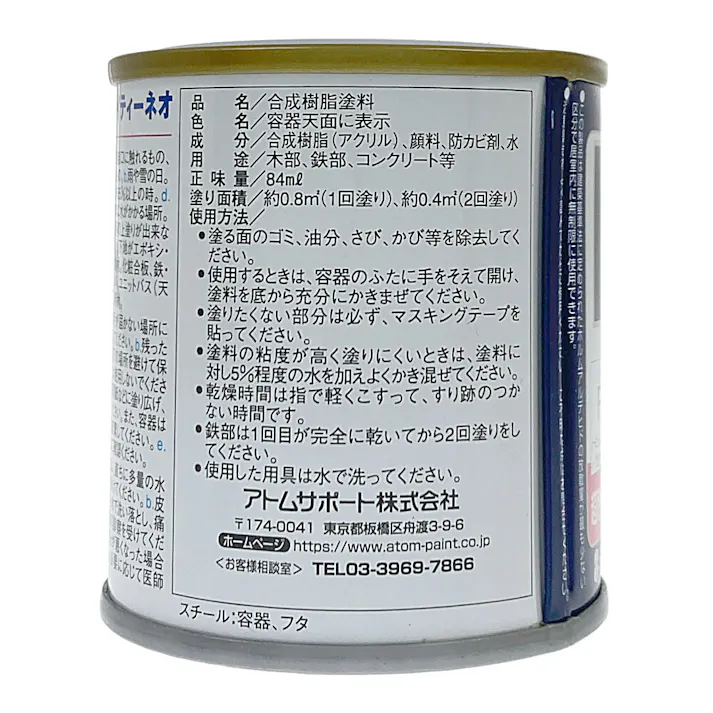 オールマイティNEO セピアリーフ 84ml