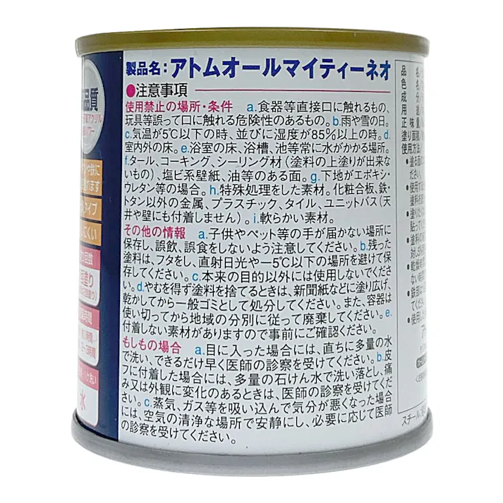 オールマイティNEO セピアリーフ 84ml