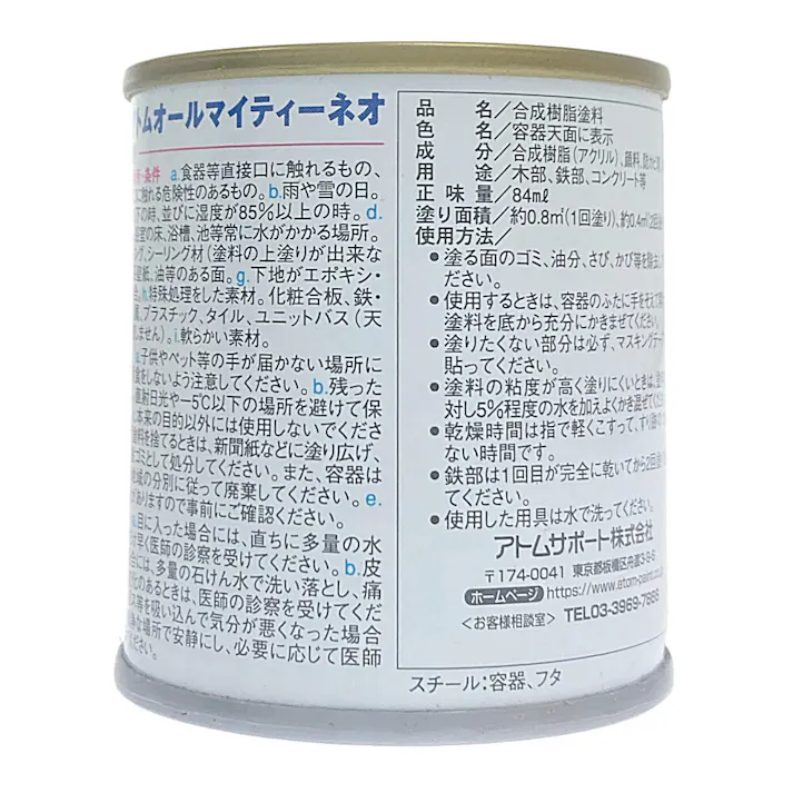 オールマイティNEO ライトカーキー 84ml
