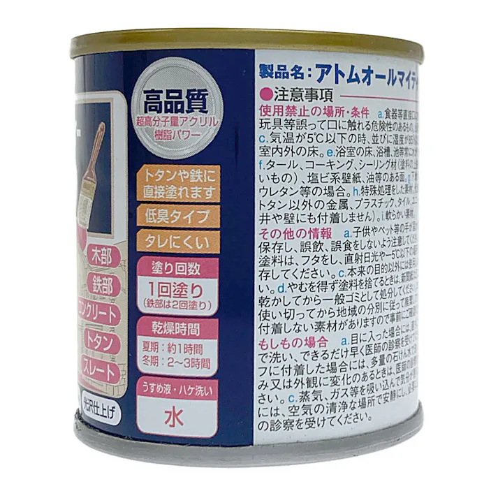 オールマイティNEO ライトカーキー 84ml