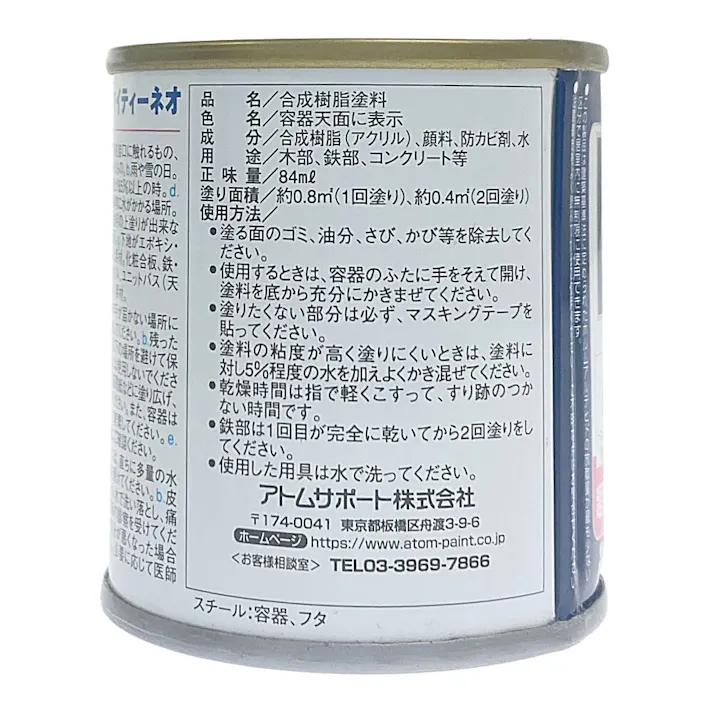 オールマイティNEO ライトカーキー 84ml