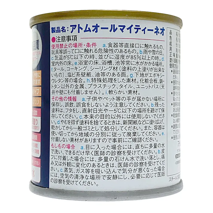 オールマイティNEO ライトカーキー 84ml