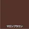 オールマイティNEO マロンブラウン 84ml