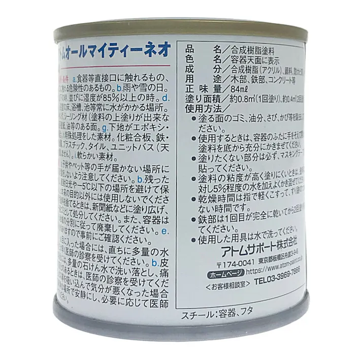 オールマイティNEO マロンブラウン 84ml