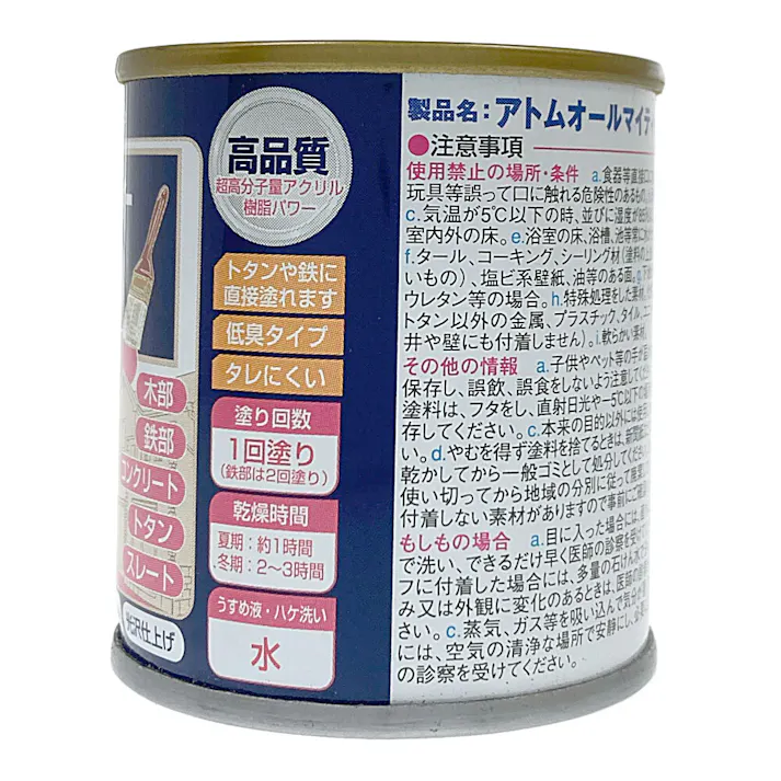 オールマイティNEO マロンブラウン 84ml