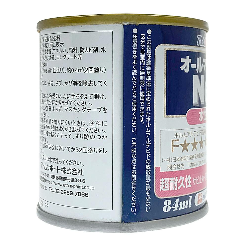オールマイティNEO マロンブラウン 84ml | ペンキ（塗料）・塗装用品