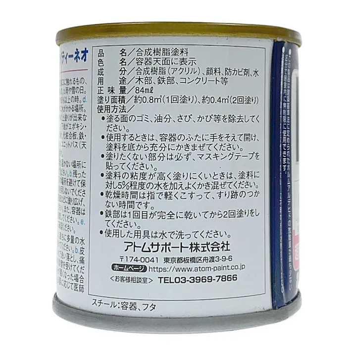オールマイティNEO マロンブラウン 84ml