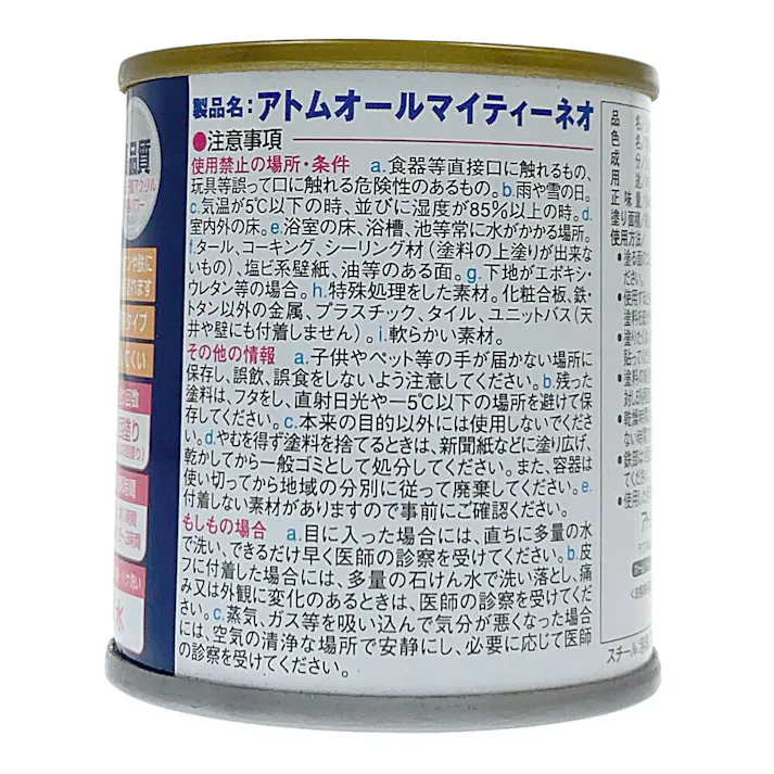 オールマイティNEO マロンブラウン 84ml