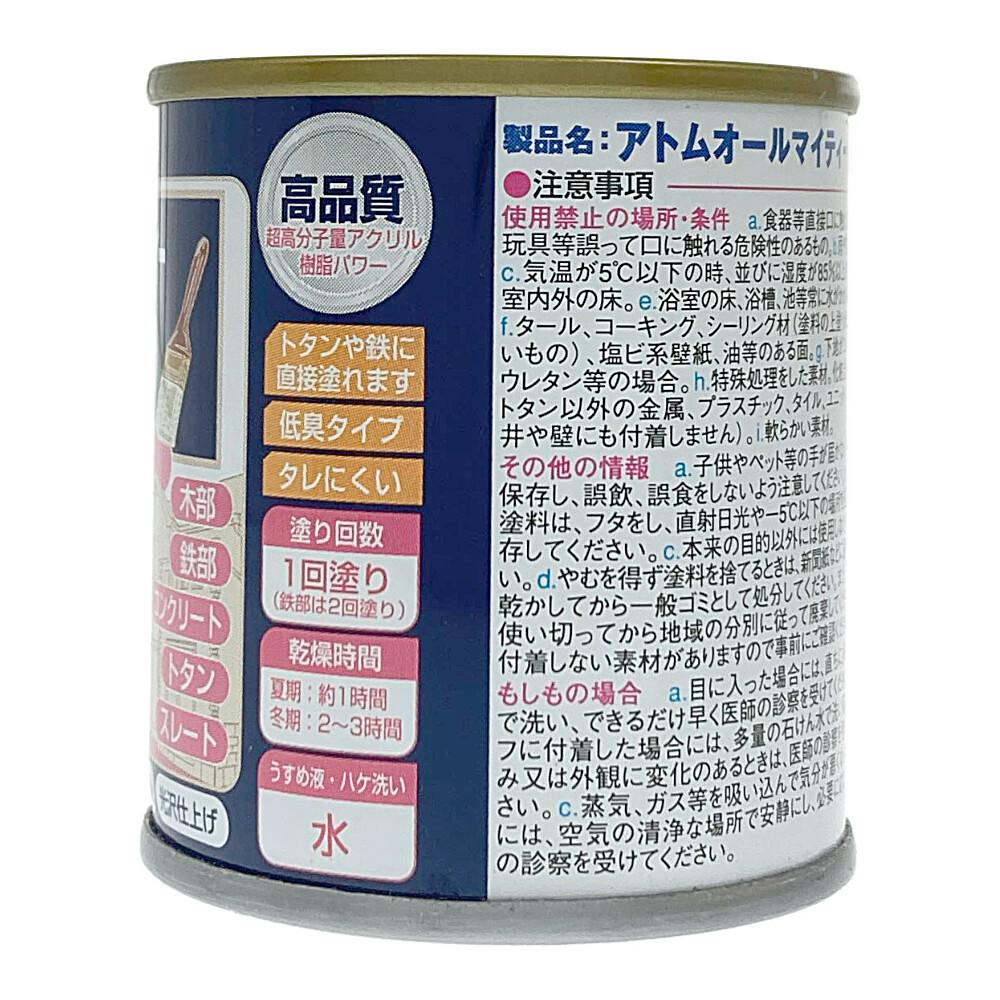 オールマイティNEO コーヒーブラウン 84ml | ペンキ（塗料）・塗装用品