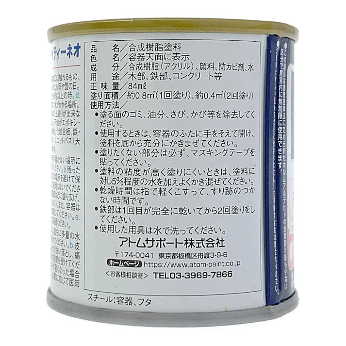 オールマイティNEO ライトグレー 84ml