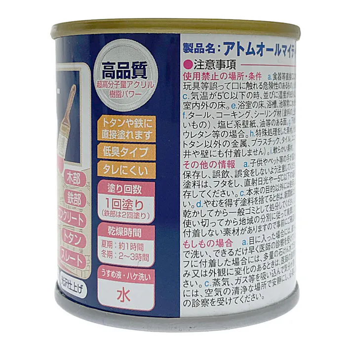 オールマイティNEO スチールグレー 84ml
