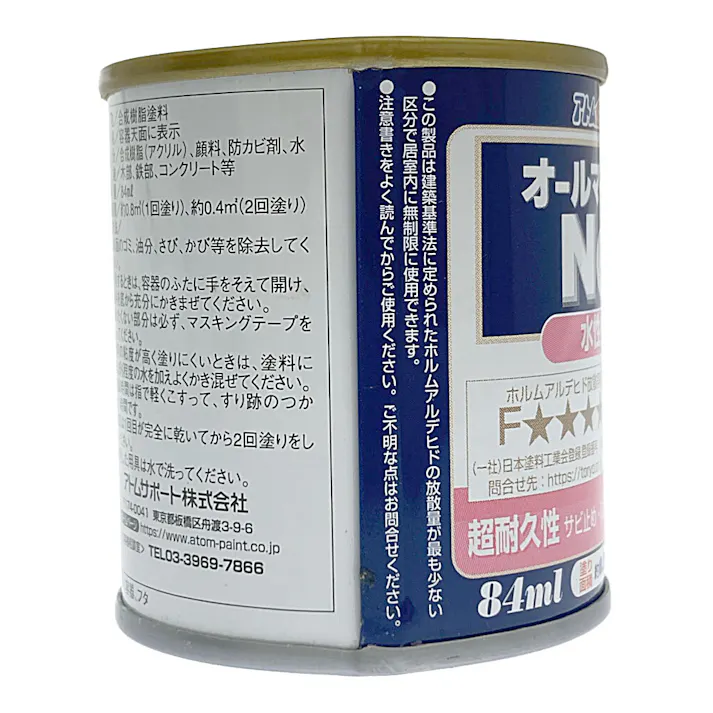 オールマイティNEO スチールグレー 84ml