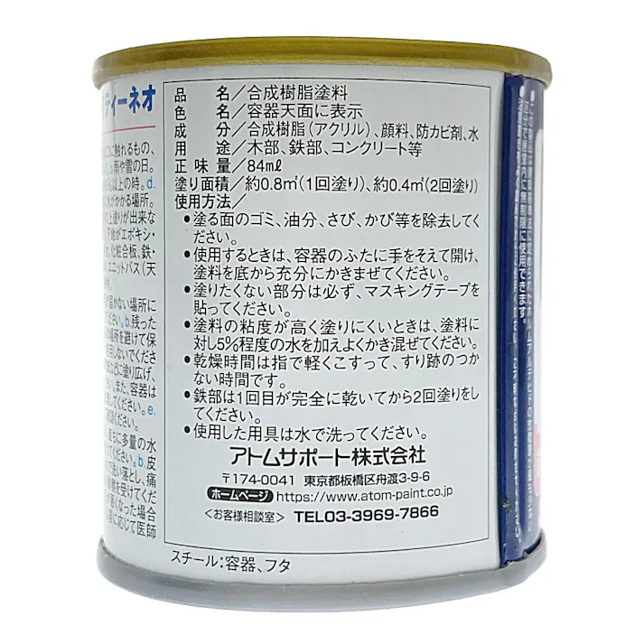 オールマイティNEO スチールグレー 84ml