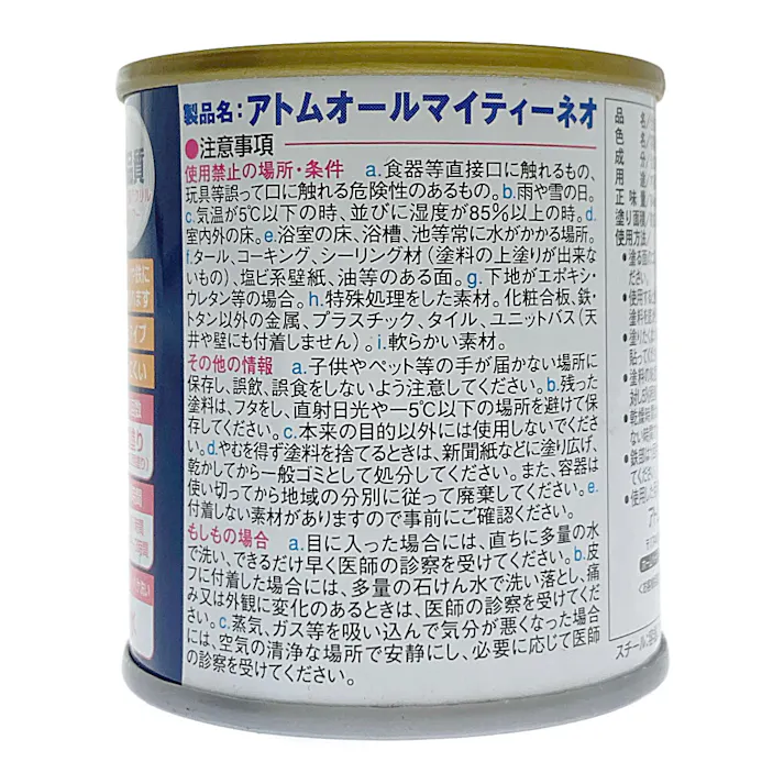 オールマイティNEO スチールグレー 84ml