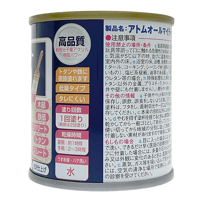 オールマイティNEO ブラックグレー 84ml