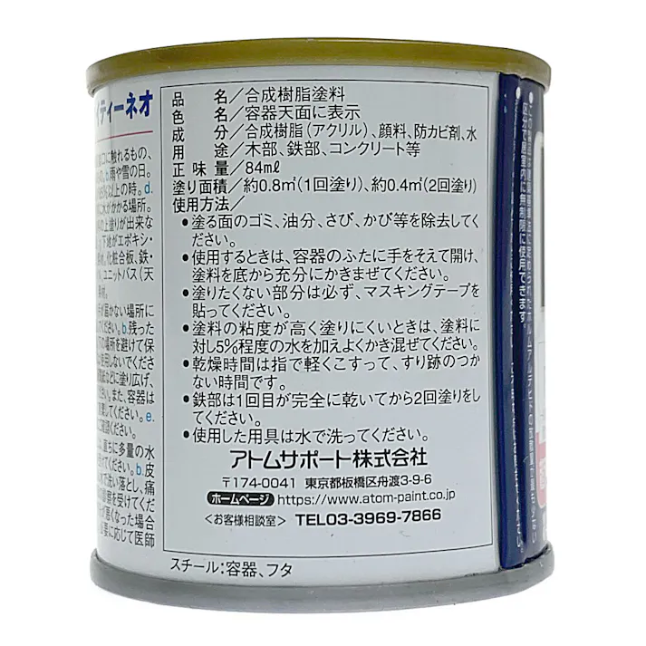 オールマイティNEO ブラックグレー 84ml