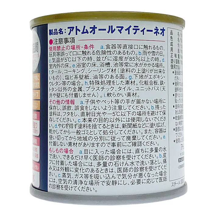 オールマイティNEO ブラックグレー 84ml