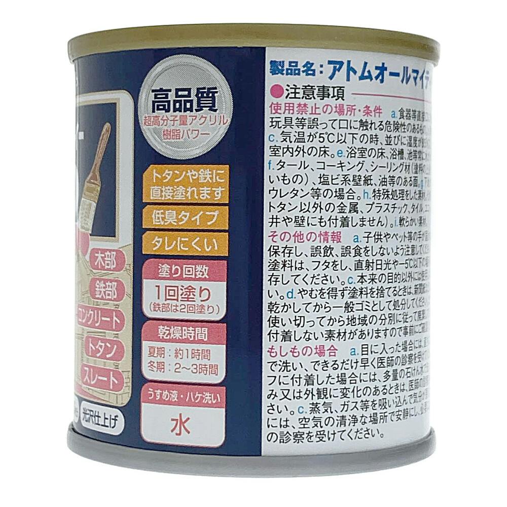 オールマイティNEO ブラック(黒) 84ml | ペンキ（塗料）・塗装用品