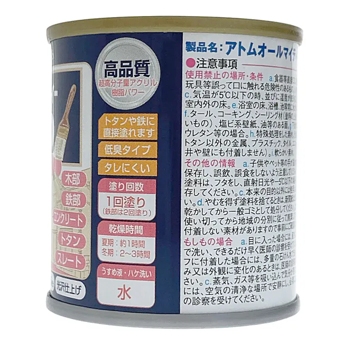 オールマイティNEO ブラック(黒) 84ml