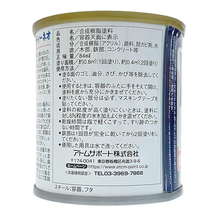 オールマイティNEO ブラック(黒) 84ml