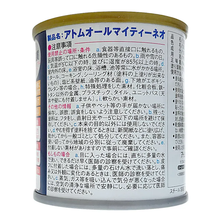 オールマイティNEO ブラック(黒) 84ml