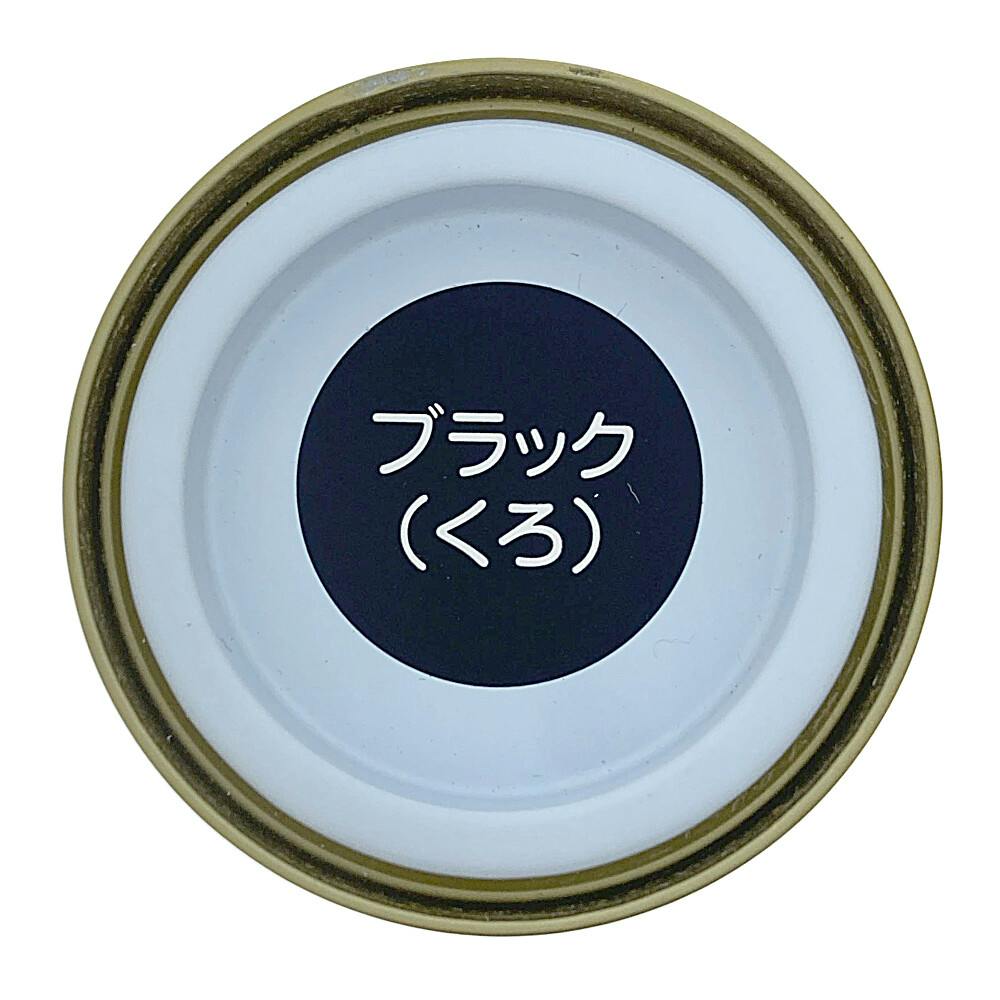 オールマイティNEO ブラック(黒) 84ml | ペンキ（塗料）・塗装用品