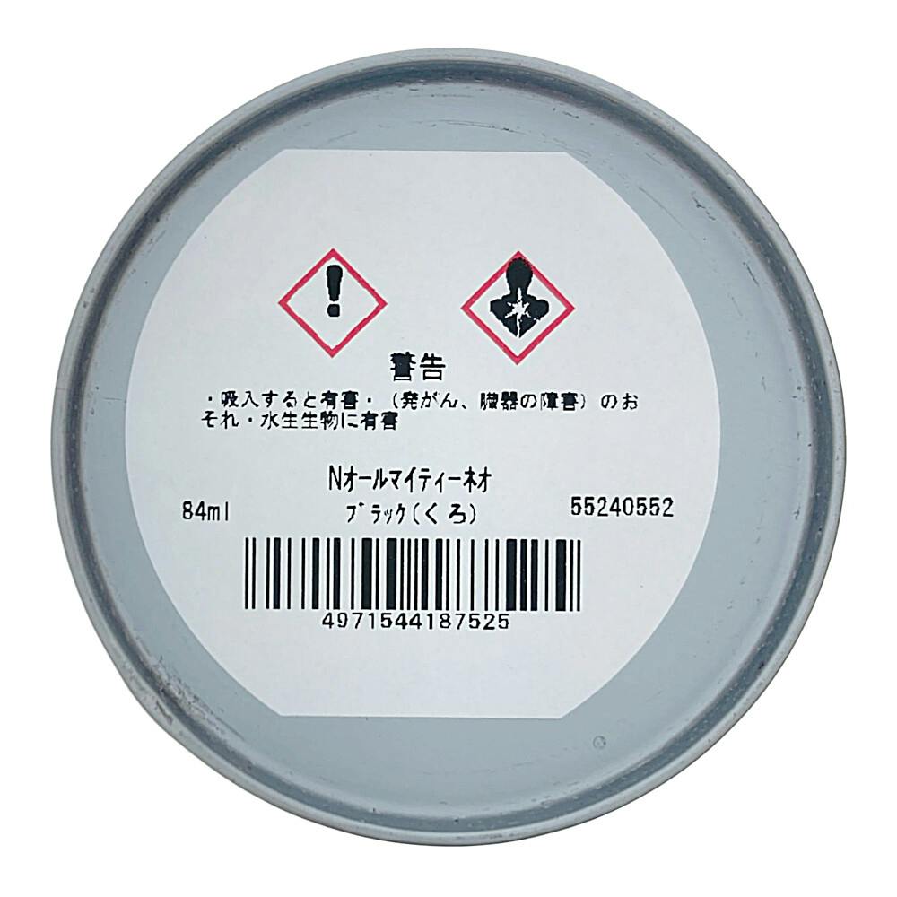 オールマイティNEO ブラック(黒) 84ml | ペンキ（塗料）・塗装用品