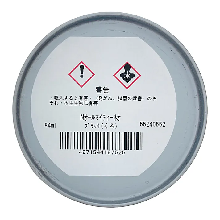 オールマイティNEO ブラック(黒) 84ml