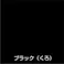 【CAINZ-DASH】アトムサポート 水性オールマイティーネオ 1.6L ブラック 00001-18858【別送品】