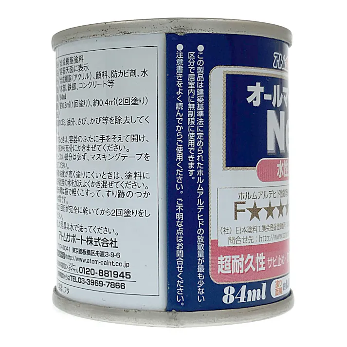 オールマイティNEO コスモス 84ml