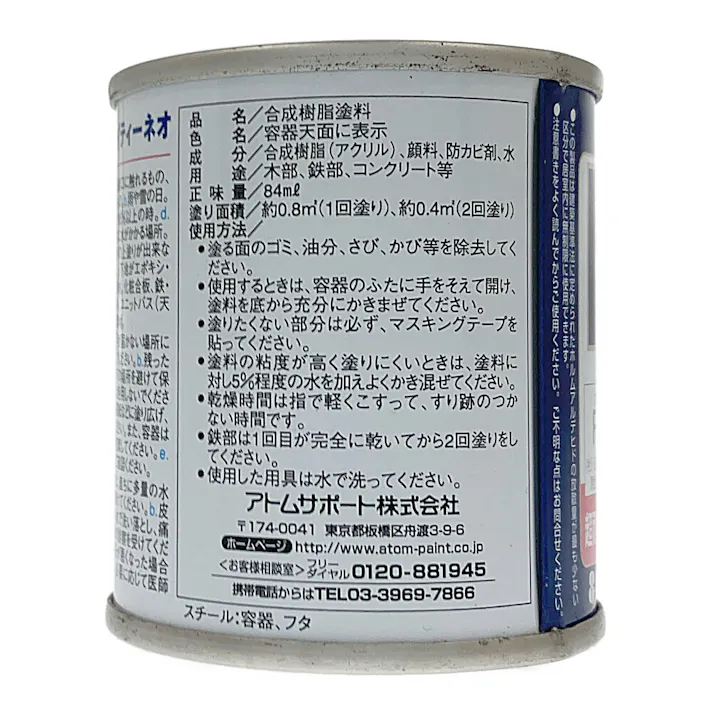 オールマイティNEO コスモス 84ml