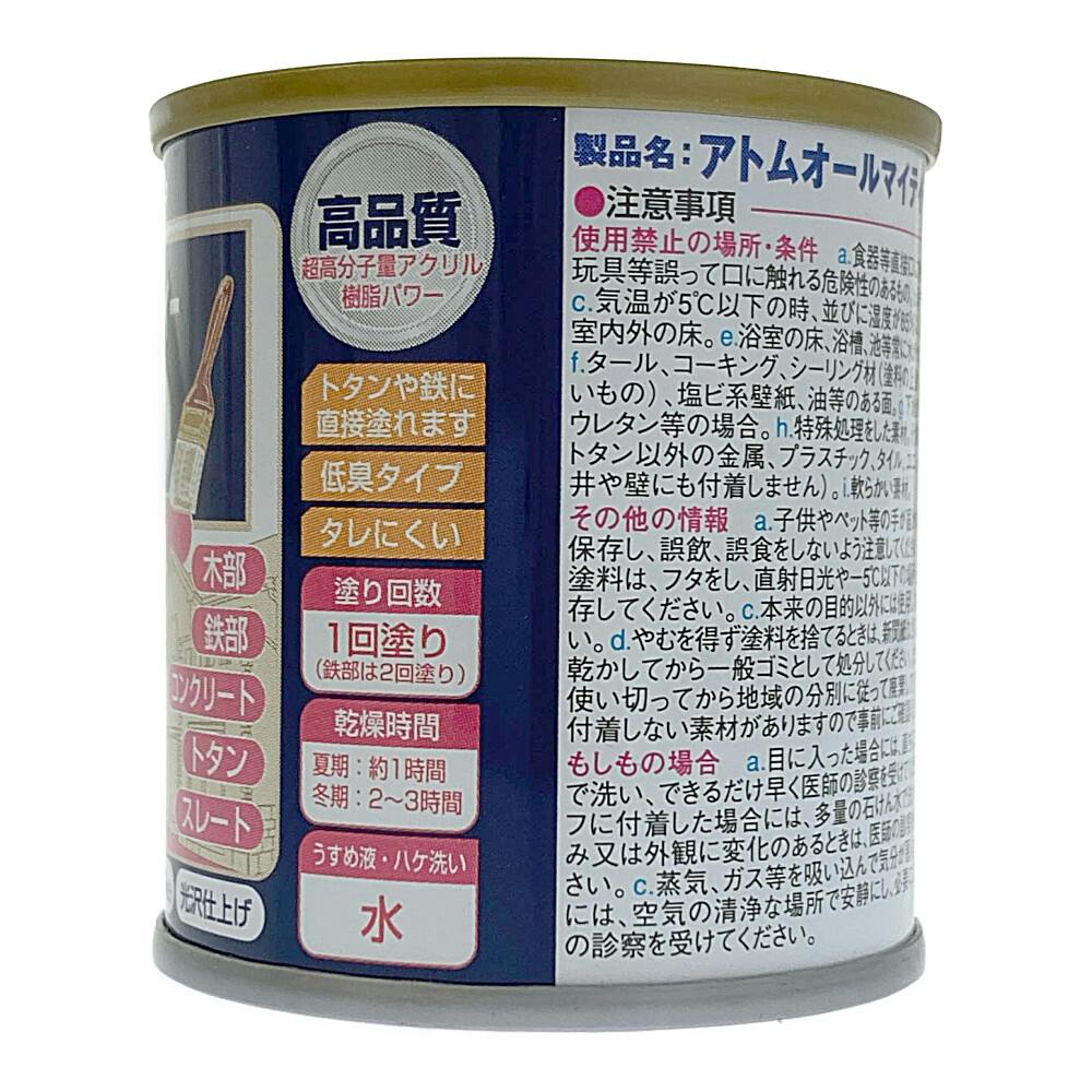 オールマイティNEO シュアカ(朱赤) 84ml | ペンキ（塗料）・塗装用品