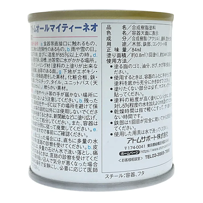 オールマイティNEO スカーレット 84ml