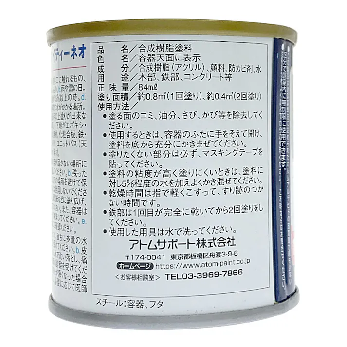 オールマイティNEO スカーレット 84ml