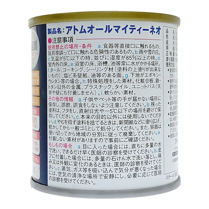 オールマイティNEO スカーレット 84ml