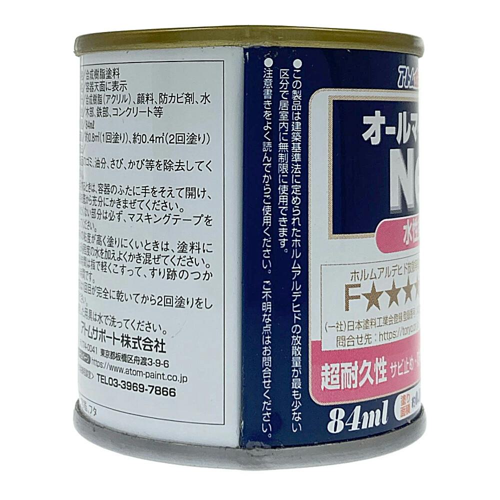 オールマイティNEO アジサイ 84ml | ペンキ（塗料）・塗装用品 通販