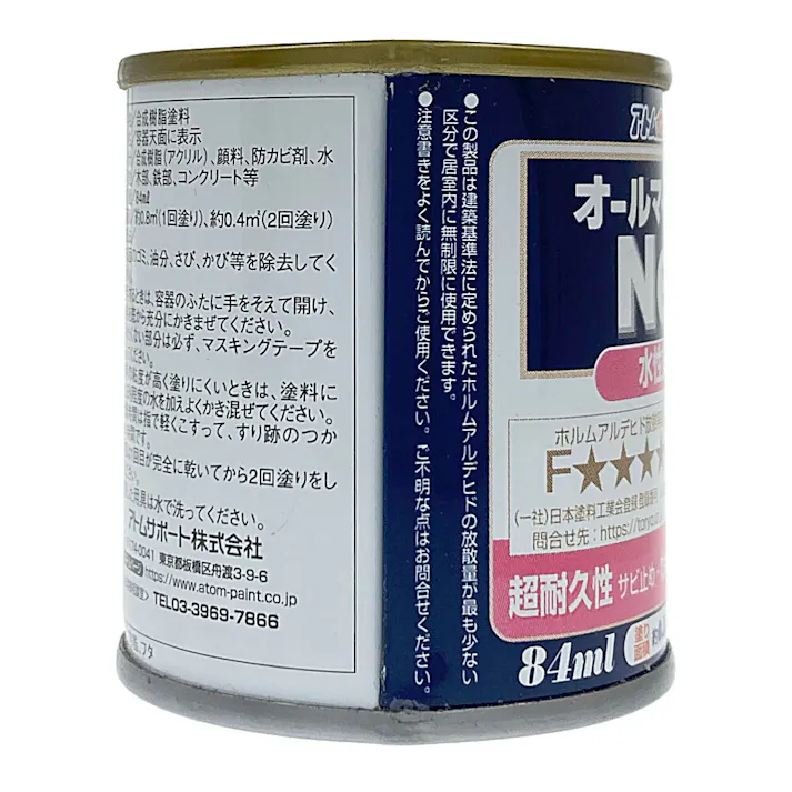 オールマイティNEO アジサイ 84ml