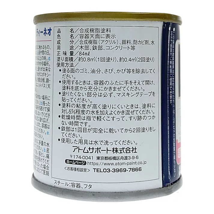 オールマイティNEO アジサイ 84ml