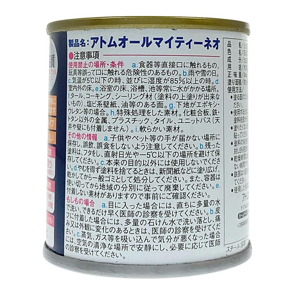オールマイティNEO アジサイ 84ml | ペンキ（塗料）・塗装用品 通販