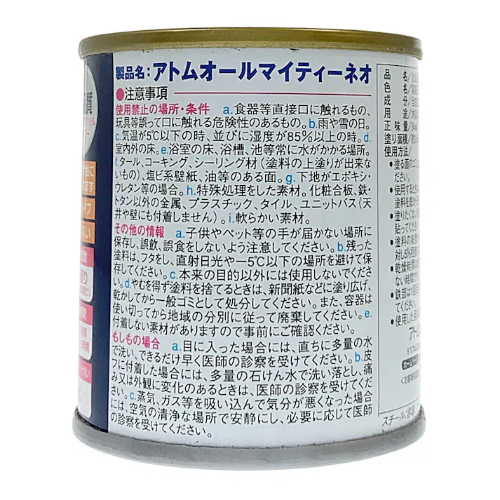 オールマイティNEO アジサイ 84ml