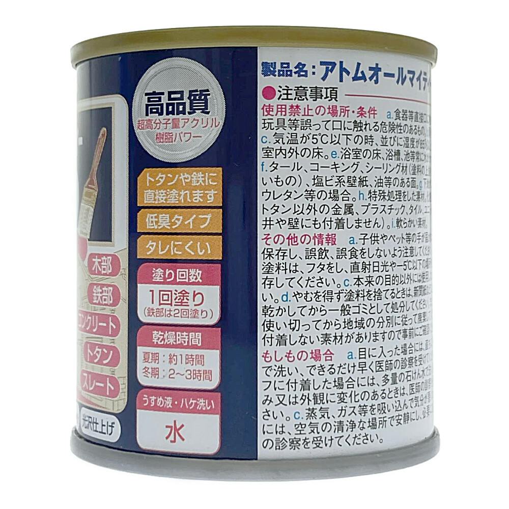 オールマイティNEO シルバー 84ml | ペンキ（塗料）・塗装用品 通販