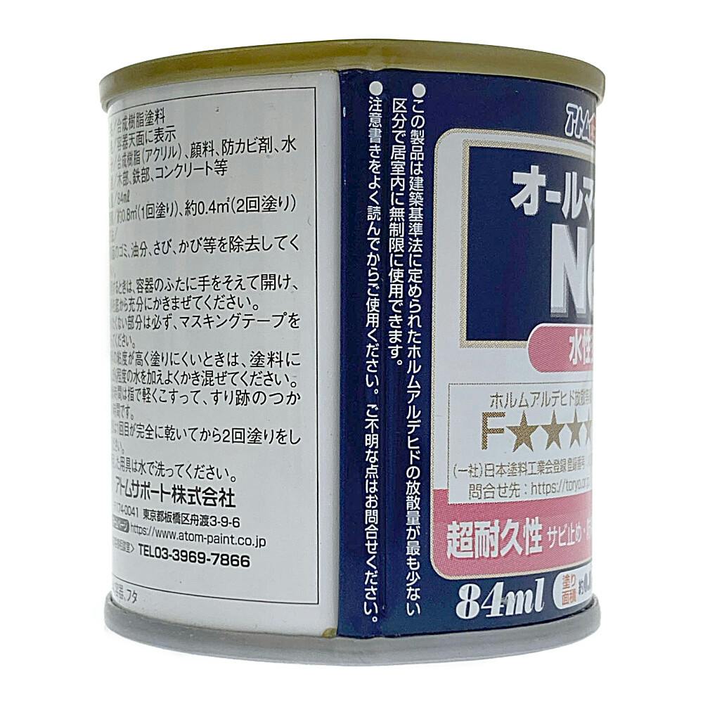 オールマイティNEO シルバー 84ml | ペンキ（塗料）・塗装用品 通販
