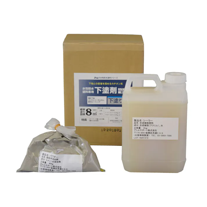 水性防水塗料専用下塗剤セット 2.4kg