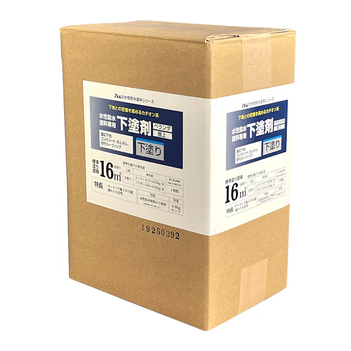 水性防水塗料専用下塗剤セット 4.8kg
